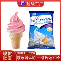 批發(fā)軟冰淇淋粉1kg 可挖球冰糕