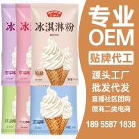 自制雪糕100g擺攤批發(fā)代發(fā)硬