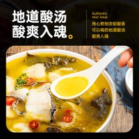 健語金湯酸菜魚半成品預(yù)制菜速凍商用家用團(tuán)餐