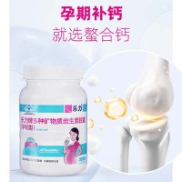 樂力?多種礦物質(zhì)維生素膠囊(孕婦鈣)